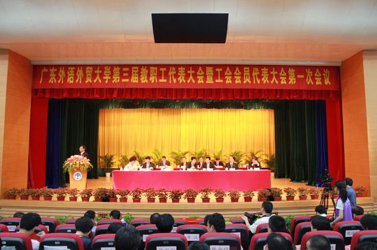 大会现场 大会现场